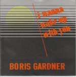 Boris Gardiner - I Wanna Wake Up With You - Revue Records - Reggae