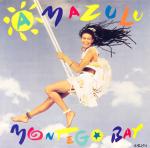 Amazulu - Montego Bay - Island Records - Reggae