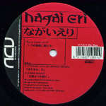 Nagai Eri - Put In Cover Of i-D - ACV - Acid House