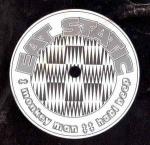 Eat Static - Monkey Man - Alien Records (UK) - Techno