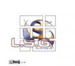 L.S.G. - Into The Deep E.P. - Hooj Choons - Trance