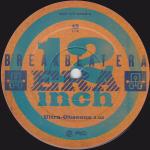 Breakbeat Era - Ultra Obscene / Our Disease Tera - XL Recordings - Drum & Bass