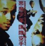 Demon Boyz - International Karate - Mango Street - Hip Hop