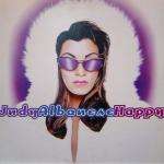 Judy Albanese - Happy - Maxi Records - Deep House