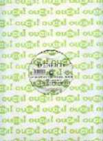D'Enrico - It Was Meant To Be - Ouch! Records - UK House