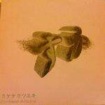 Current Affairs - Cutting Edge - Moving Shadow - Drum & Bass